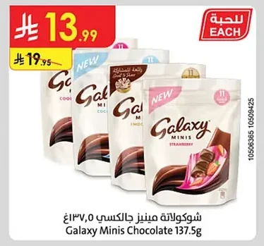 Galaxy Minis Chocolates
