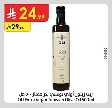 OLI Tunisian Extra Virgin Olive Oil