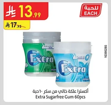 أكسترا علكة خالي من سكر