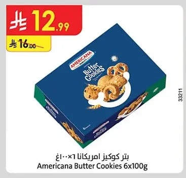 بتر كوكيز امريكانا