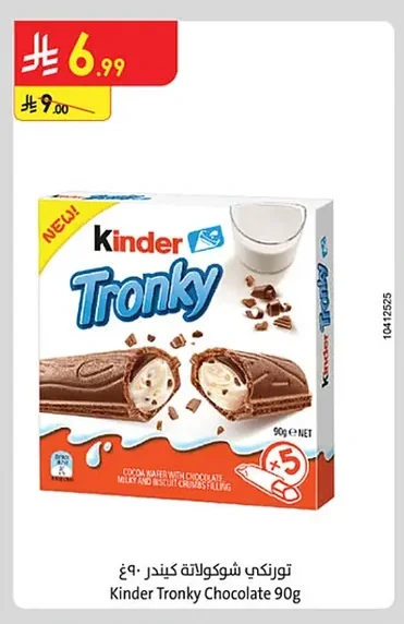 Kinder Torrone Chocolate Wafer
