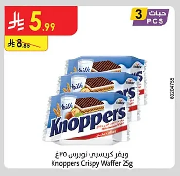 ويفر كريسبي نوبرس