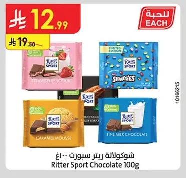 Ritter Sport Chocolate