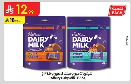 Cadbury Dairy Milk