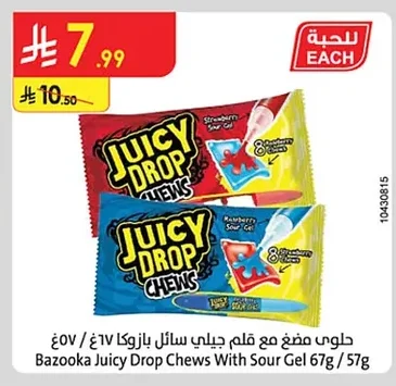 حلوي سائل بازوكا
