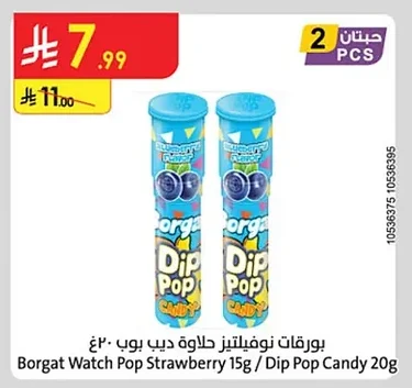 Borgat Nougat Candy