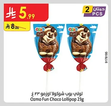 Ozmo Lolly Pop Chocolate