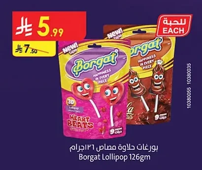 Borgat Lollipop Candy