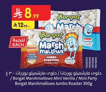 Borgat Jumbo Roasters Marshmallows
