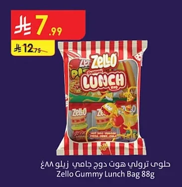 حلوي ترولي هوت دوج جامي زيلو