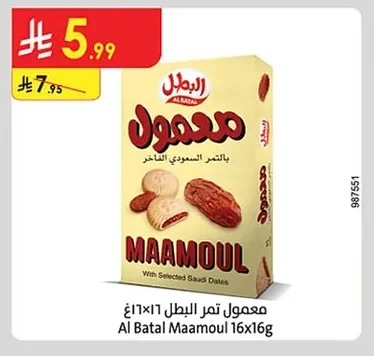 Date Maamoul