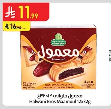 Maamoul Dates