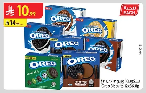 Oreo Biscuits