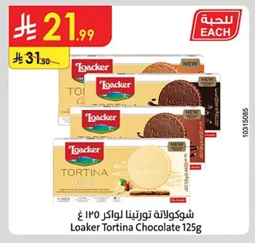 Loacker Tortina Chocolate