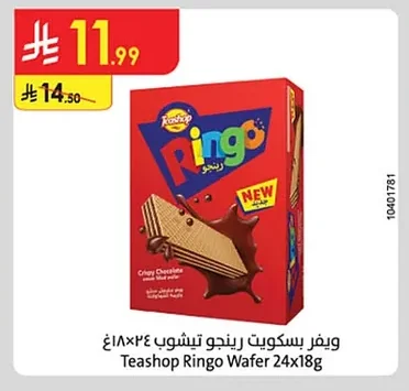 Teashop Ringo Wafer Biscuits
