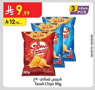 شيبس تسالي
