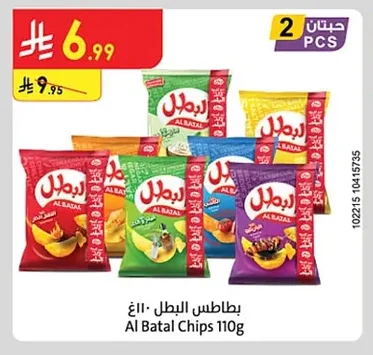 Al Batal Potato Chips