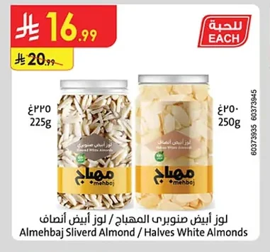 Almehbaj White Pine Nuts / Halves