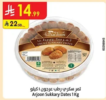 Fresh Sukari Dates