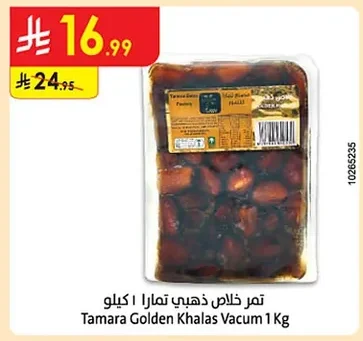 تمر خلاص ذهبي