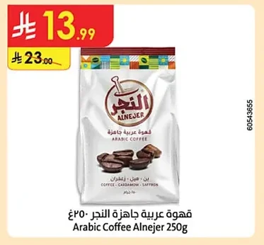 Instant Arabic Coffee