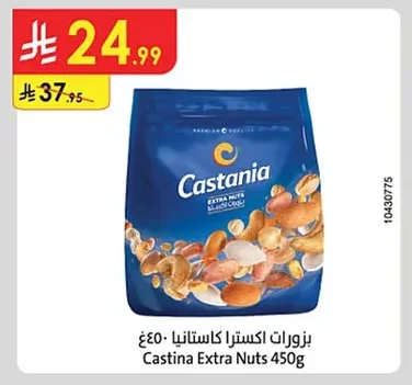 بزورات اكسترا كاستانيا