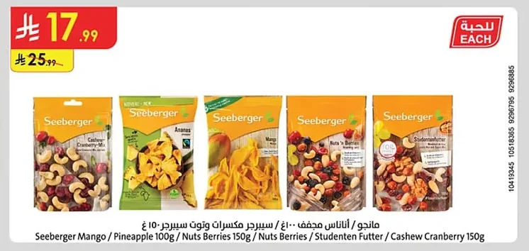 مانجو / أناناس مجفف