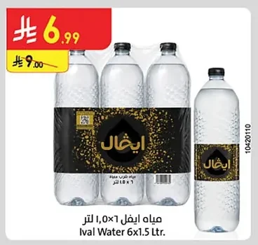 مياه ايثل