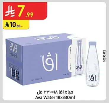 مياه افا