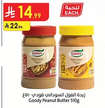 Goody Peanut Butter