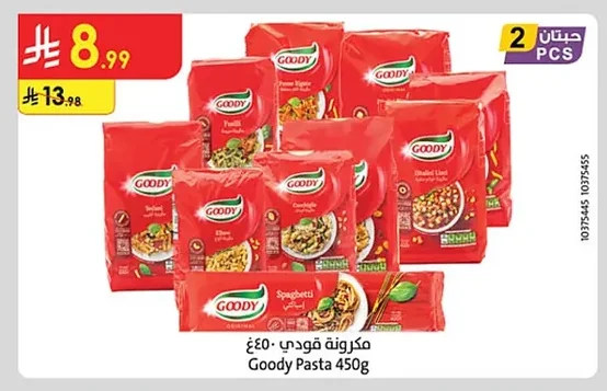 مكرونة جودي