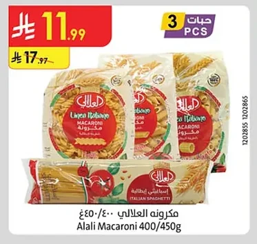 مكرونه العلالي