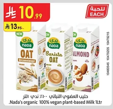 Nada's organic 100% vegan plant-based Milk 1Ltr