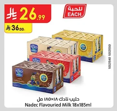 نادك حليب