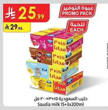 حليب السعودية