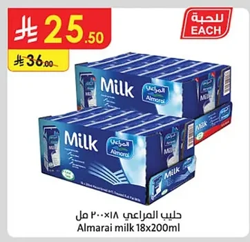 Almarai milk