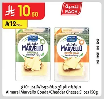 Almarai Marvello Gouda/Cheddar Cheese Slices