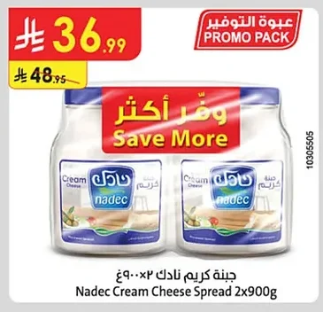 Nadec Cream Cheese