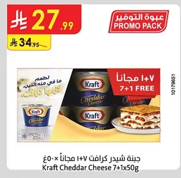 Kraft Cheddar Cheese