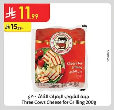 Three Cows Cheese for Grilling