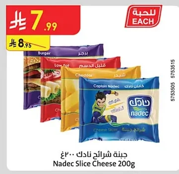 Nadec Sliced Cheese