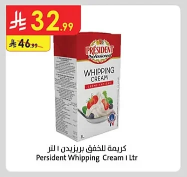 كريمة للخفق بريزيدن