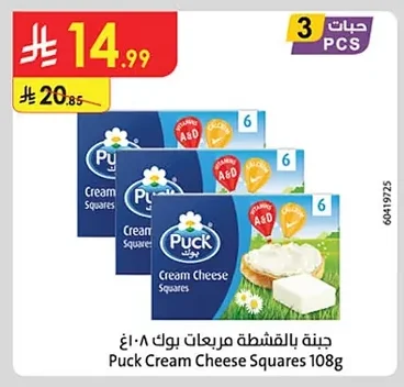 Puck Cream Cheese Squares