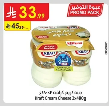 Cream Cheese
