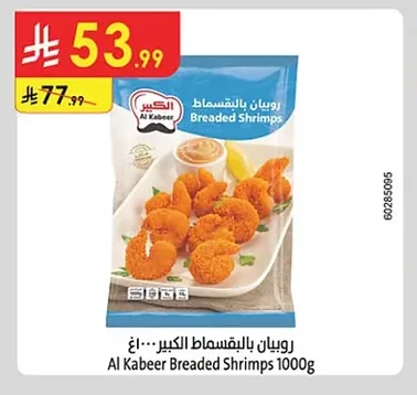 Breaded Shrimp Large