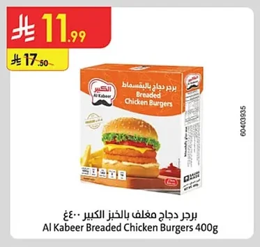 Chicken Burger Buns Large