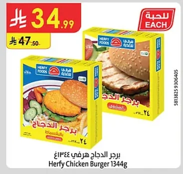 Herfy Chicken Burger