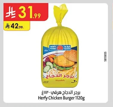 Herfy Chicken Burger