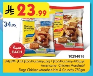 Americana Chicken Strips / Zinger Chicken Strips