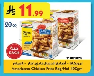 أمريكانا - أصابع الدجاج عادي/حار
